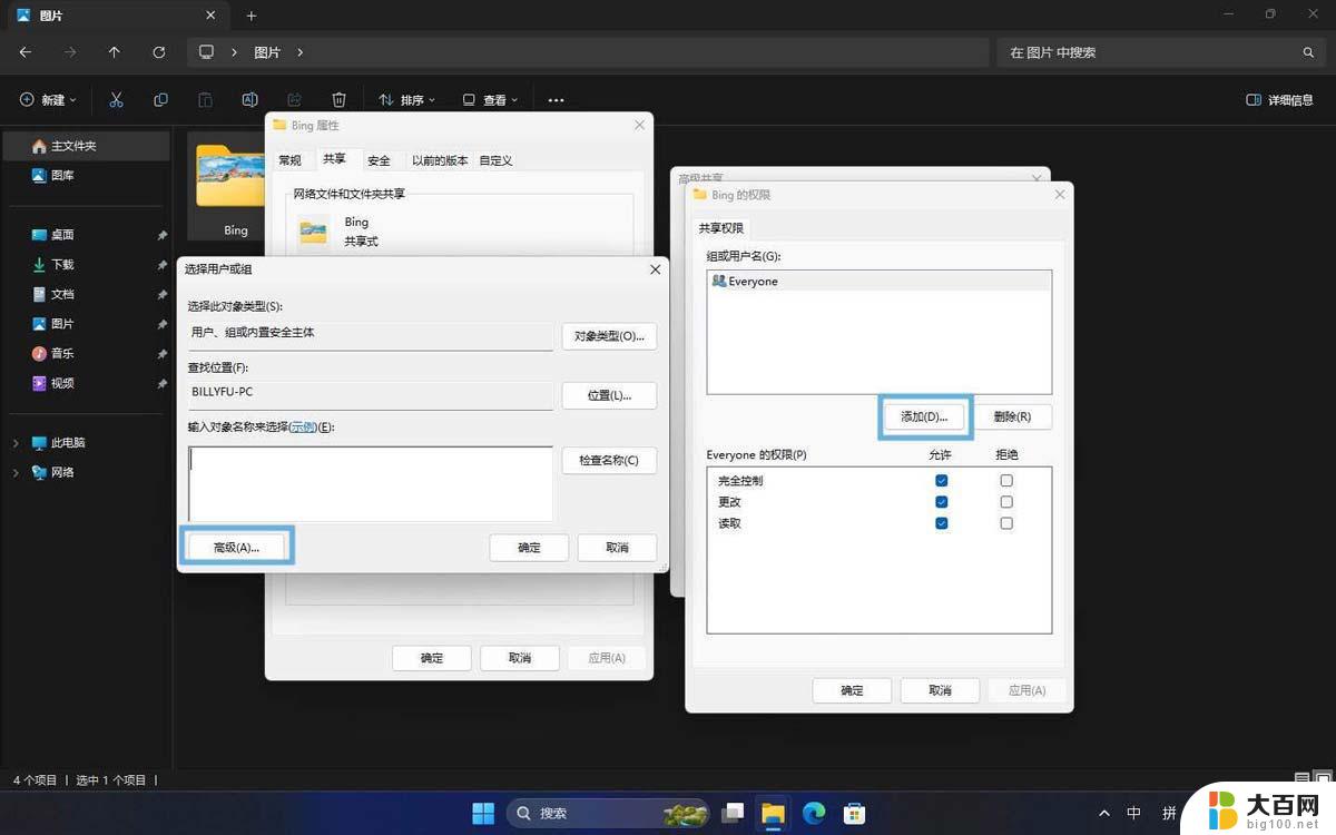 win11连接到手机怎么复制文件 Win11如何在局域网中轻松共享文件