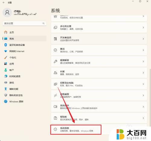 win11如何设置开机电脑名称 Win11系统怎么更改计算机名称