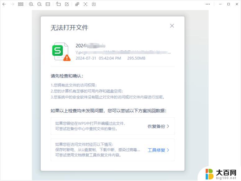 win11系统无法打开文件夹 Win11文件夹打不开解决方案