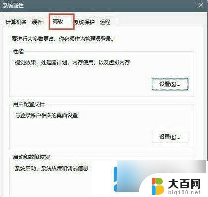 win11电脑系统恢复点了没反应 win11恢复点击没反应的教程