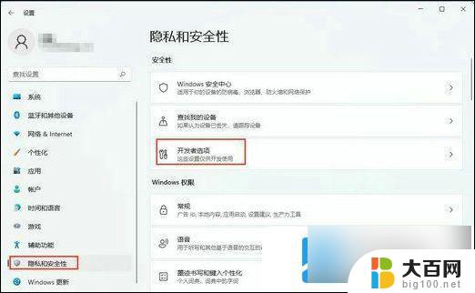 win11电脑系统恢复点了没反应 win11恢复点击没反应的教程