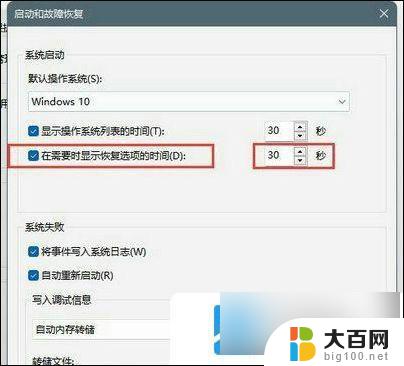 win11电脑系统恢复点了没反应 win11恢复点击没反应的教程