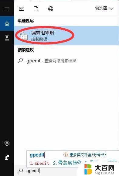 win10不让卸载程序 win10如何隐藏或禁用程序