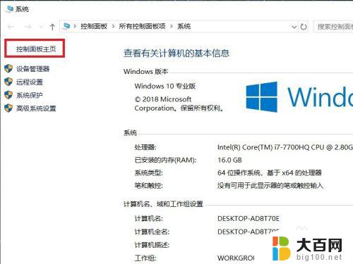 电脑怎么关防火墙win10 Win10系统关闭防火墙步骤