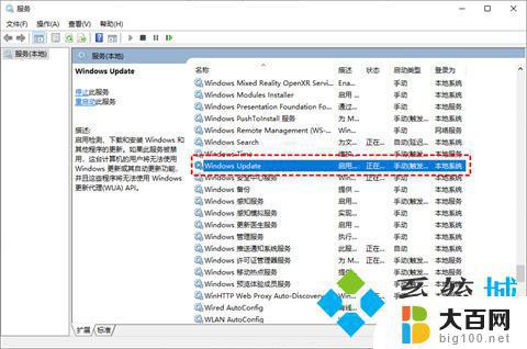 怎样禁止系统更新 关闭Windows 10系统自动更新的五种方法