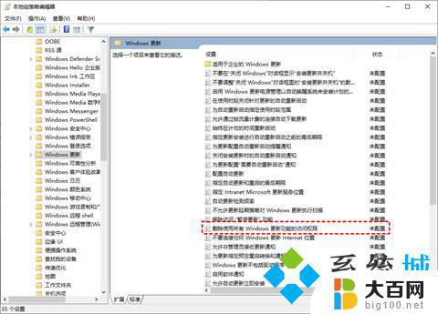 怎样禁止系统更新 关闭Windows 10系统自动更新的五种方法