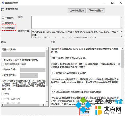 怎样禁止系统更新 关闭Windows 10系统自动更新的五种方法