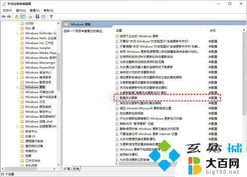 怎样禁止系统更新 关闭Windows 10系统自动更新的五种方法