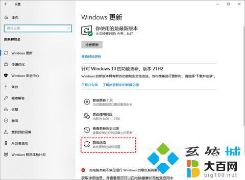 怎样禁止系统更新 关闭Windows 10系统自动更新的五种方法