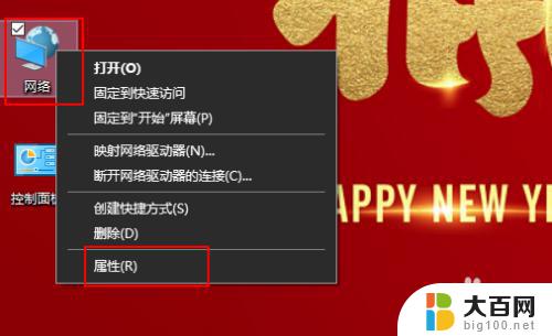 电脑怎么打开网络和共享中心 win10系统网络和共享中心的快捷打开方法