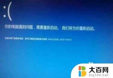 win10蓝屏打不开 win10开机蓝屏错误代码解析