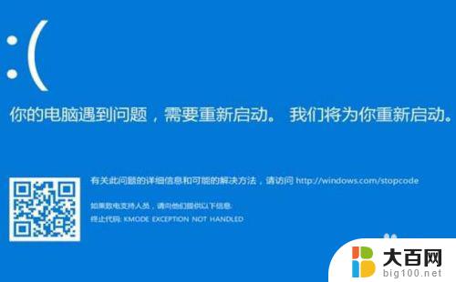 win10蓝屏打不开 win10开机蓝屏错误代码解析