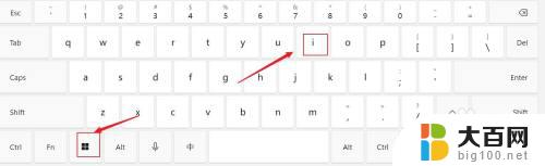 电脑windows加i 电脑上如何打开win+i快捷键