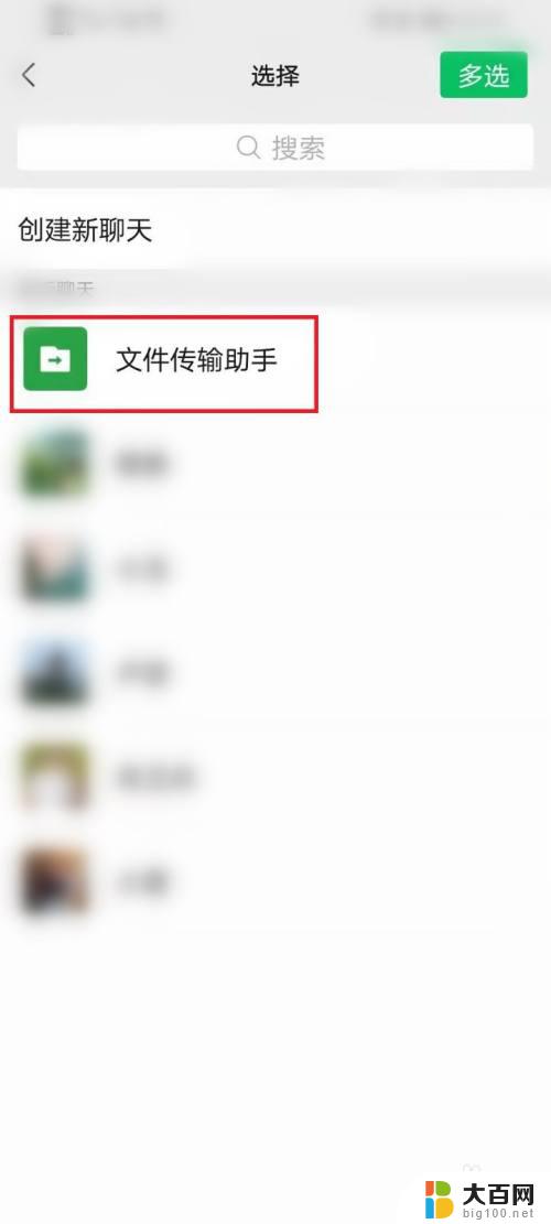 微信电脑版可以看直播吗 微信电脑版视频号直播观看方法