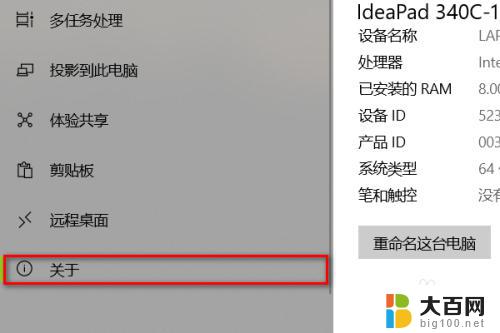 笔记本如何查看电脑型号及配置 如何查询自己笔记本的型号和配置参数