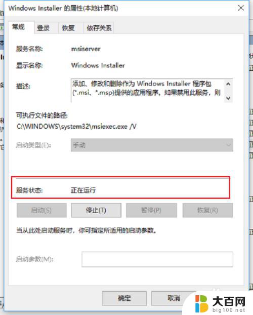 win10找不到防火墙服务 win10系统windows firewall服务找不到解决方法