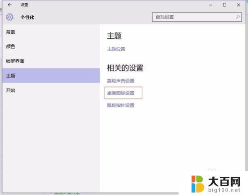 我的文档win10 如何在Win10系统桌面找到我的文档