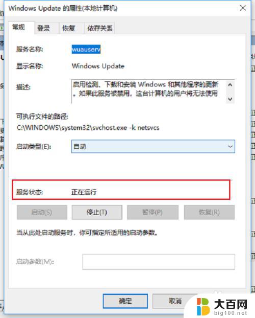 win10找不到防火墙服务 win10系统windows firewall服务找不到解决方法