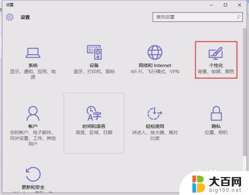 我的文档win10 如何在Win10系统桌面找到我的文档