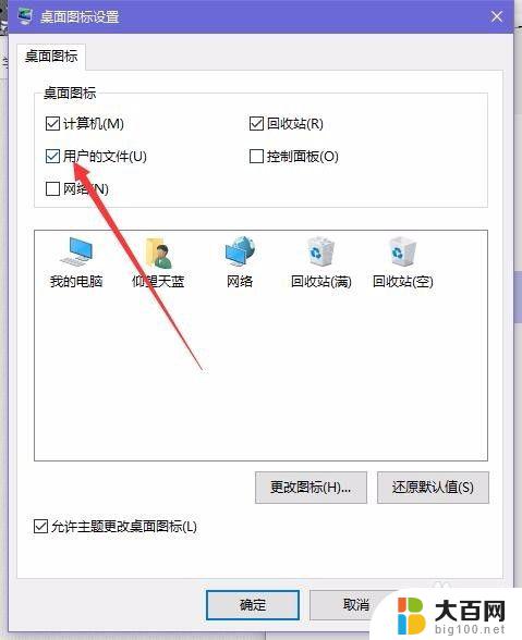 我的文档win10 如何在Win10系统桌面找到我的文档