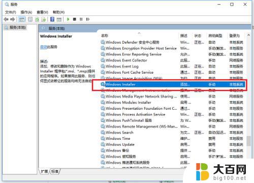 win10找不到防火墙服务 win10系统windows firewall服务找不到解决方法