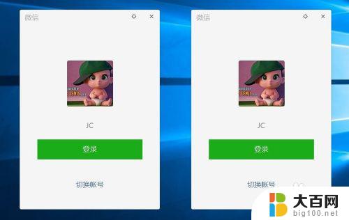 win10微信可以双开吗 WIN10怎么同时登录两个微信号