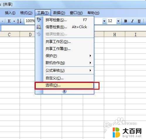 为什么打开excel显示只读 excel文件以只读方式打开的解决方法