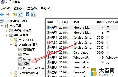 win10查看开机时间 Win10如何查找电脑的开机时间