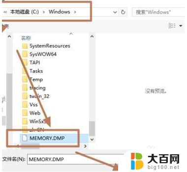 win10查看蓝屏信息 如何查看win10系统的蓝屏日志