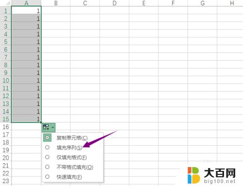 表格右下角下拉数字不递增 excel表格下拉填充数字不按预期递增怎么解决