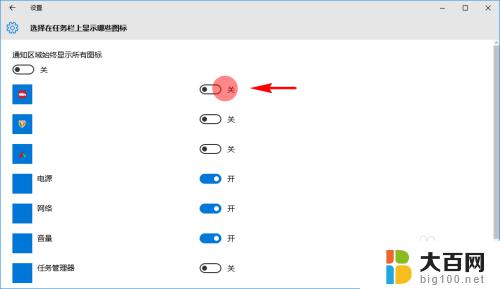 win10隐藏右下角任务栏图标 Win10任务栏的图标隐藏或显示方法