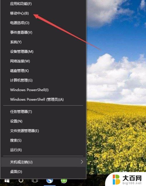 windows10 显示器亮度 Win10电脑如何调整屏幕亮度