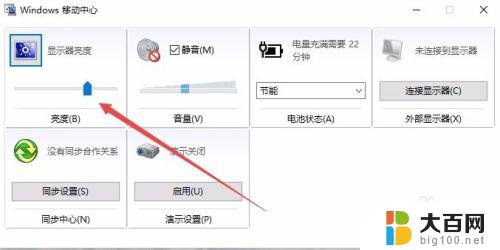 windows10 显示器亮度 Win10电脑如何调整屏幕亮度