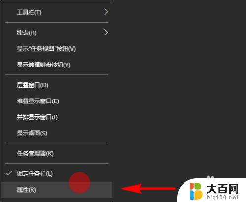 win10隐藏右下角任务栏图标 Win10任务栏的图标隐藏或显示方法