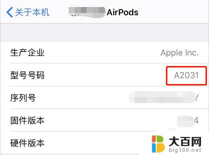 怎么分辨airpodspro是一代还是二代 如何辨别AirPods是一代还是二代