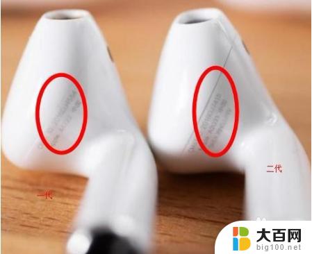 怎么分辨airpodspro是一代还是二代 如何辨别AirPods是一代还是二代