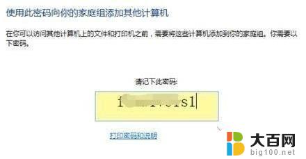 win10家庭版组建局域网 Win10如何设置家庭局域网