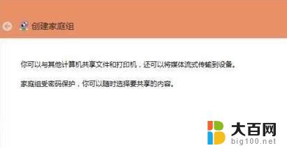 win10家庭版组建局域网 Win10如何设置家庭局域网