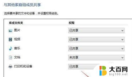 win10家庭版组建局域网 Win10如何设置家庭局域网