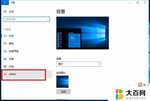 win 10桌面备忘录 win10系统如何在桌面添加备忘录小部件