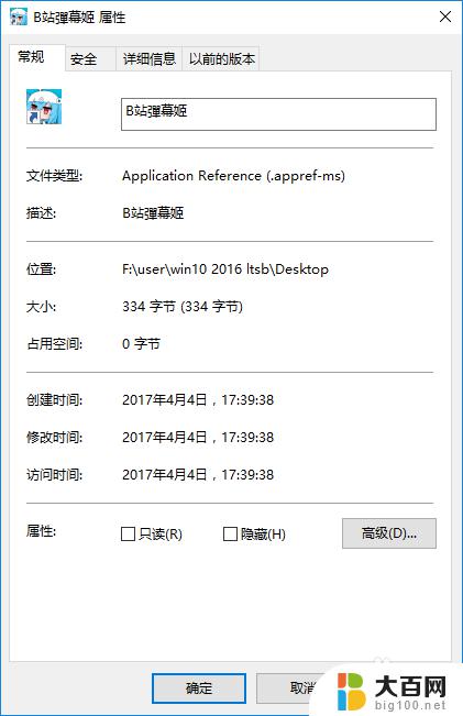 windows10启动目录 Win10开机启动文件夹的位置