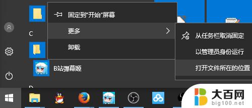 windows10启动目录 Win10开机启动文件夹的位置