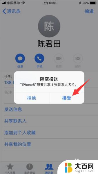 apple 隔空投送 苹果隔空投送设置方法