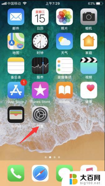 apple 隔空投送 苹果隔空投送设置方法