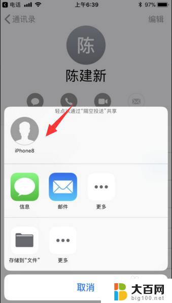 apple 隔空投送 苹果隔空投送设置方法