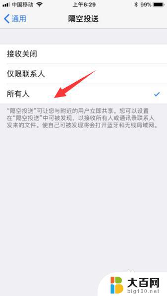 apple 隔空投送 苹果隔空投送设置方法