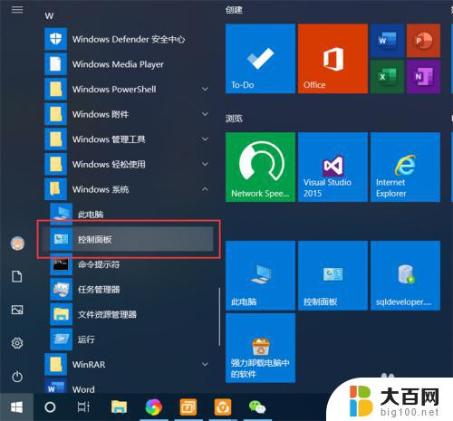 windows怎么开远程 Win10如何连接远程桌面