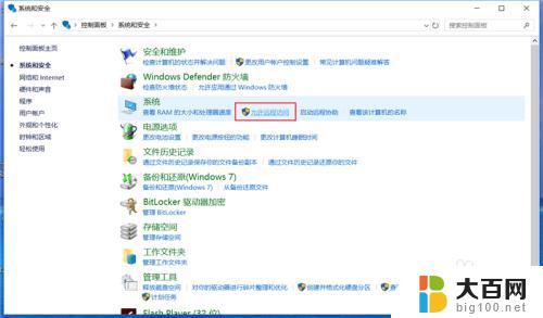 windows怎么开远程 Win10如何连接远程桌面