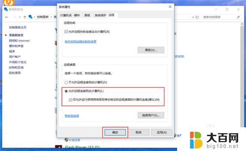 windows怎么开远程 Win10如何连接远程桌面