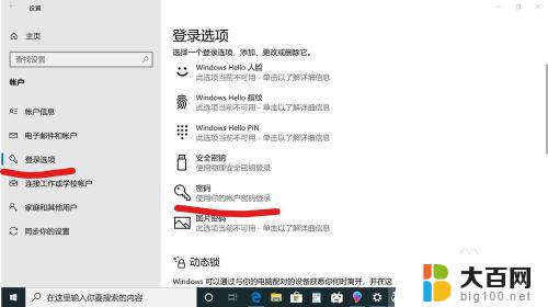 如何去掉windows10开机密码 win10如何取消电脑的开机密码